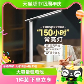 飞利浦充电台灯护眼学生宿舍书桌学习专用写作业儿童阅读超长续航