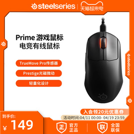 steelseries赛睿prime皮王有线鼠标，游戏电竞鼠标体，工程学rgb鼠标