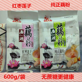 纯中国大陆山东省枣庄市常温，藕粉红枣莲子无蔗糖包装袋装600g