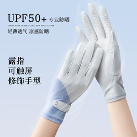 UPF50+夏季冰丝防晒手套女士防紫外线骑行骑车户外薄款触屏手套Z