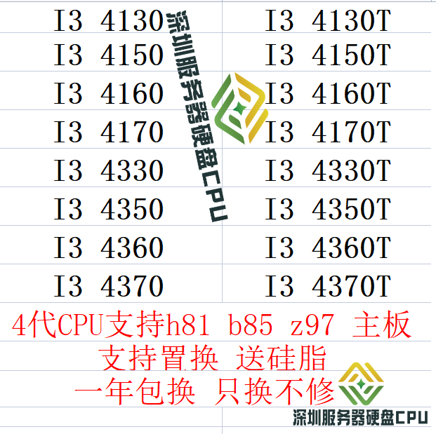 i3 4130 4150 4160 4170  4330 4350 4360 4370T 1150针集显CPU