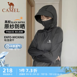 黑冰骆驼户外防晒衣男女款透气速干防紫外线防晒服皮肤衣外套