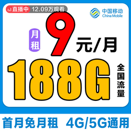 流量卡纯流量电话卡5G通用手机卡不限速无线上网卡移动大流量