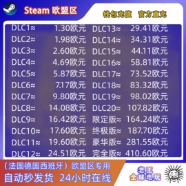 秒发 Steam西班牙充值卡钱包余额 Steam充值卡欧区德国 csgo钥匙