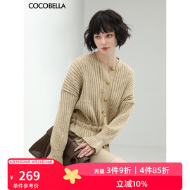 COCOBELLA气质坑条细闪银葱针织开衫女春抽绳通勤毛衣MZ936B