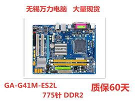 技嘉GA-G41M-ES2L/EG41M-S2H 775针集显DDR2 HDMI接口G41主板