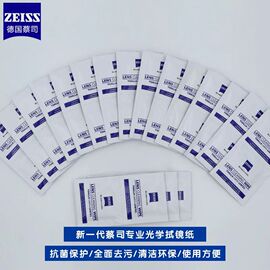 zeiss蔡司擦镜纸200片镜布专业镜片镜头屏幕眼镜，一次性清洁湿巾纸