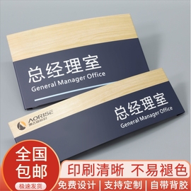 弧形高档铝合金办公室门牌总经理董事长科室牌创意酒店教室标识标牌企业工厂部门可更换标示牌工作室标牌