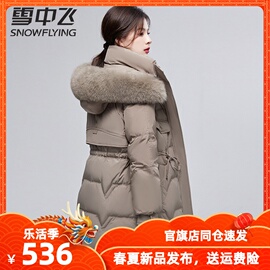 雪中飞妈妈羽绒服女中长款2022年狐狸大毛领加厚收腰派克服潮