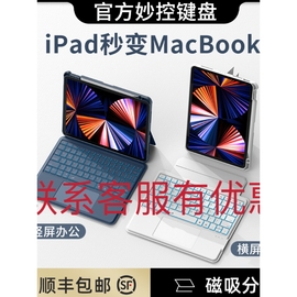 罗技2024iPad蓝牙键盘保护套iPadPro11妙控air4/5适用苹果壳10.9全包12.9英寸平板10.2/10.5磁吸9.7