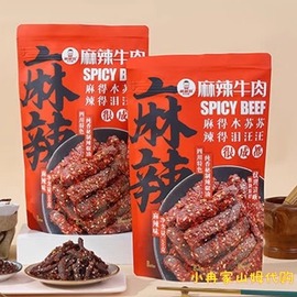 会员店棒棒娃麻辣牛肉独立包装甜辣牛肉卤汁，牛肉四川特色零食