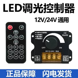 led低压灯条灯箱，发光字12v24v调光器蓝牙遥控旋钮，亮度模块dimmer