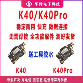 适用于红米K40/Pro尾插小板 K40充电USB接口小板主板连接排线