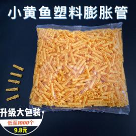 小黄鱼塑料膨胀管膨胀螺丝管膨胀塞沉头螺丝大扁头螺钉6mm8mm10mm