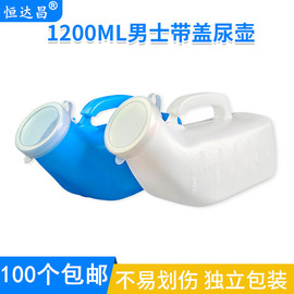 尿壶老人卧床接尿器男用小便器女士家用带盖夜壶成人小便壶1200ml