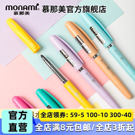 慕那美monami笔中性笔黑色0.5mm刷题笔韩国可爱创意针管式磨砂杆慕娜美水笔，学生用走珠笔可替换笔芯练字笔