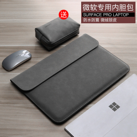 微软surfacego平板电脑包pro7内胆包pro654book12保护套，15寸laptop支架男女12.3皮套12英寸13.5苏菲x