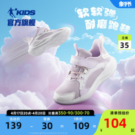 中国乔丹童鞋女童运动鞋春季网面透气软底，跑步鞋小童儿童鞋子