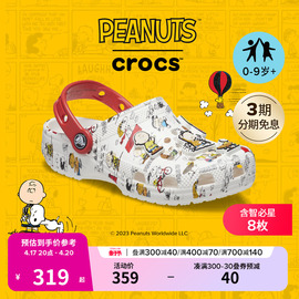 Crocs童鞋卡骆驰Peanuts史努比联名儿童洞洞鞋户外沙滩鞋208630