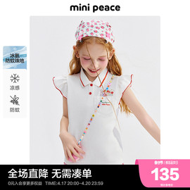 凉感防蚊minipeace太平鸟童装女童飞袖短袖，t恤儿童，夏上衣(夏上衣)polo衫