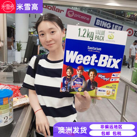 澳洲weet-bix即食免煮全谷物营养低脂麦片欢乐颂1.2kg