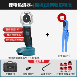 急速锂电热熔器ppr水管热熔机大功率熔接器水管接头对接器热