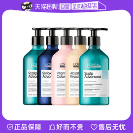 自营欧莱雅pro控油修护头发受损染后护色舒缓头皮洗发水500ml