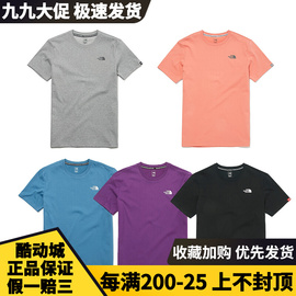 THE NORTH FACE/北面TNF 男女基本款logo运动T恤休闲半袖 NT7UM10