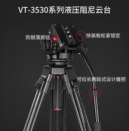 劲捷vt-2100l摄像机三脚架云台套装，摄影摄像器材，专业三角架直播