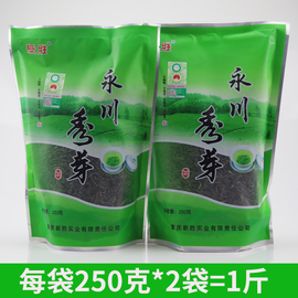 2024新茶新胜永川秀芽炒青绿茶叶重庆口粮春茶明前浓香型250g*2袋