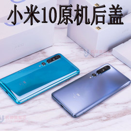 小米10后盖玻璃原厂小米10pro小米十手机后壳透明电池盖背壳2