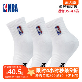 nba袜子运动休闲男女中筒高帮篮球，袜加大码学生大儿童纯白色棉袜