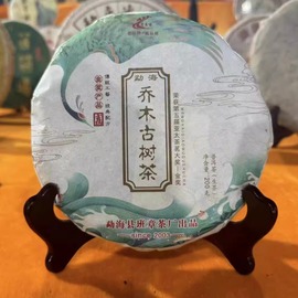 2020年乔木古树茶生茶普洱茶老茶古树云南七子饼紧压茶叶200g