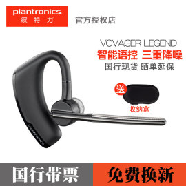 Plantronics/缤特力 VOYAGER LEGEND传奇5200UC挂耳蓝牙耳机开车