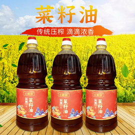 农麒猿菜籽油农家自榨土榨非转基因，压榨健康家用食用油1.8l桶装