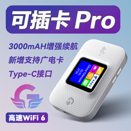 彩屏可插卡广猫随身WiFi 4G无线路由器插卡上网上网宝广电移动电信联通车载mifi 笔记本热点电脑网络