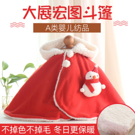 阿卡手工制作创意布艺斗篷，宝宝diy婴儿用品，圣诞新年衣服材料包