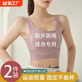 运动内衣女高强度健身跑步防震瑜伽服，一体美背心式文胸防下垂塑身