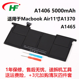 适用于苹果Macbook Air 11寸 A1370 A1465 A1375 A1406 A1495电池