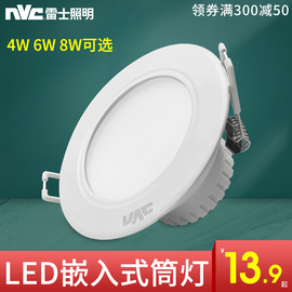 雷士照明led筒灯3w5w嵌入式天，花灯客厅吊顶12w15w家用8公分射灯