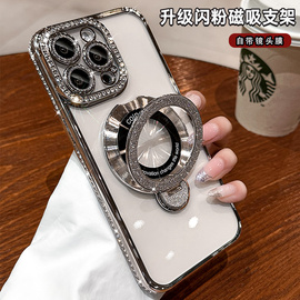 奢华水钻适用苹果15promax手机壳iphone14pro闪粉磁吸旋转支架13镜头全包，12高级感女11透明防摔plus外壳