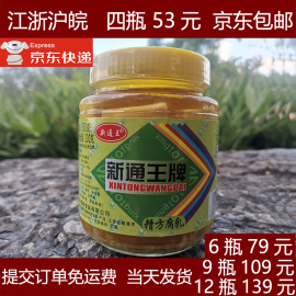 新通王牌腐乳南通特产农家自制手工蛮来事糟方腐乳正宗霉豆腐下饭