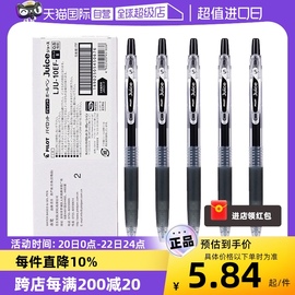 自营日本PILOT百乐juice果汁笔0.38/0.5mm LJU-10EF按动中性笔速干黑色笔芯学生用日常刷题考试专用水笔