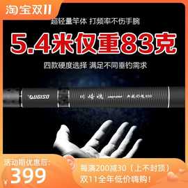 5.4米钓鱼竿超轻超硬超细黑坑鱼竿日本进口鱼竿碳素19调