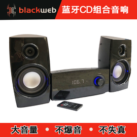 Blackweb迷你HIFI蓝牙CD机组合音响家用CD收音机多媒体音箱