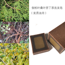 侧柏叶霜桑叶苦丁茶苦参洗发皂 天然植物皂 皂角茶籽何首乌手工皂