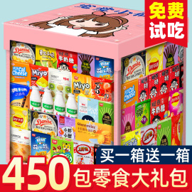 零食大六一儿童节整箱龙新年(龙新年)小吃休闲食品，过货送儿童女友礼物