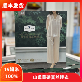 山姆会员店  19姆米重磅真丝睡衣 女款100%桑蚕丝 上衣+裤子