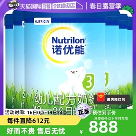 自营nutrilon诺优能pro3段幼儿，奶粉1-3岁800g*6罐荷兰牛栏