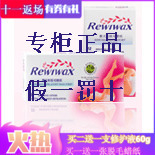 REWiWAX蕾沃斯脱毛蜡纸 面部腋下手臂全身撕拉式20片新批次